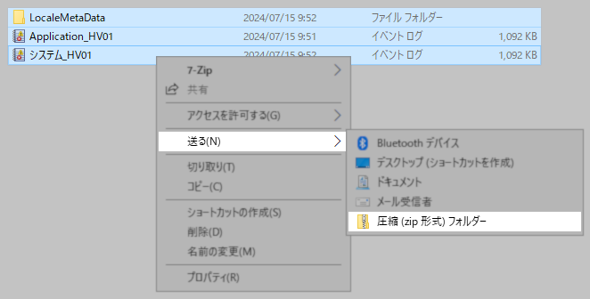 KB1873: Windowsイベントログのエクスポート方法